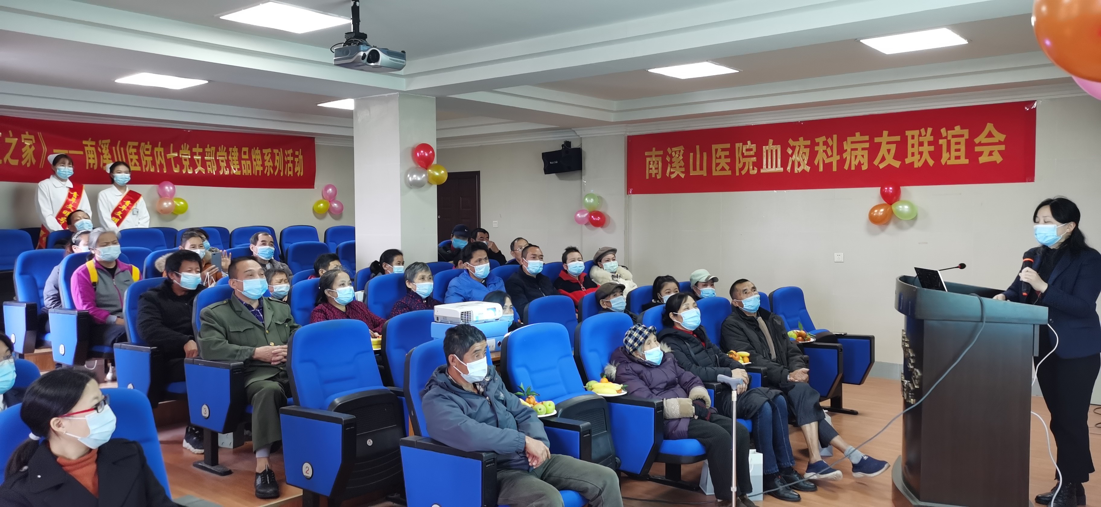 广西壮族自治区南溪山医院举办血液科病友联谊会