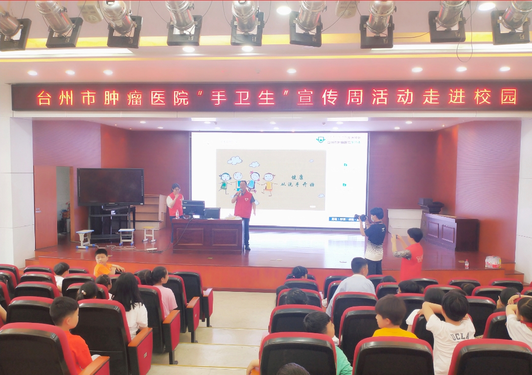 台州市肿瘤医院开展手卫生宣传周活动