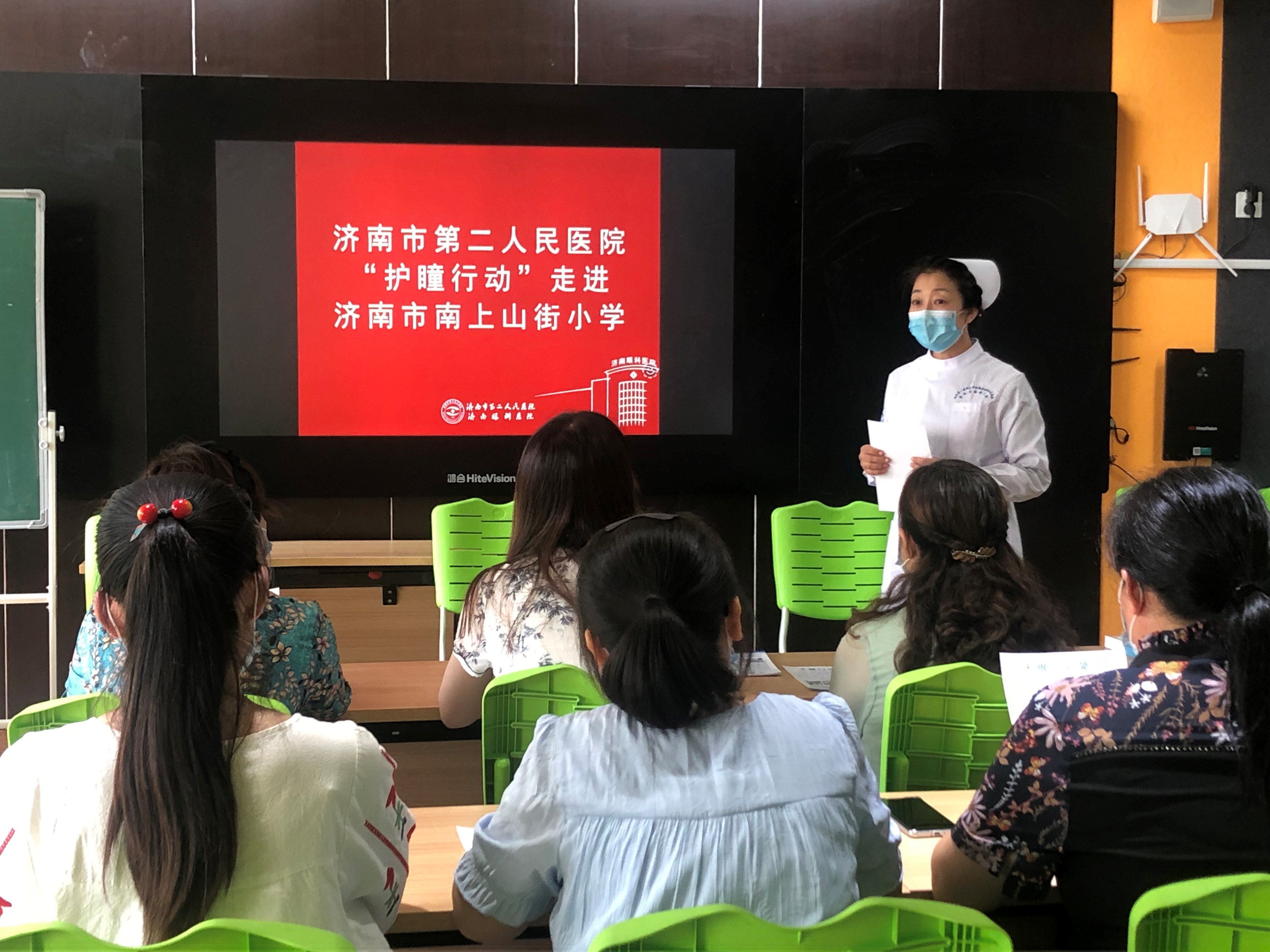 新学期伊始，济南市第二人民医院「护瞳行动」再启程