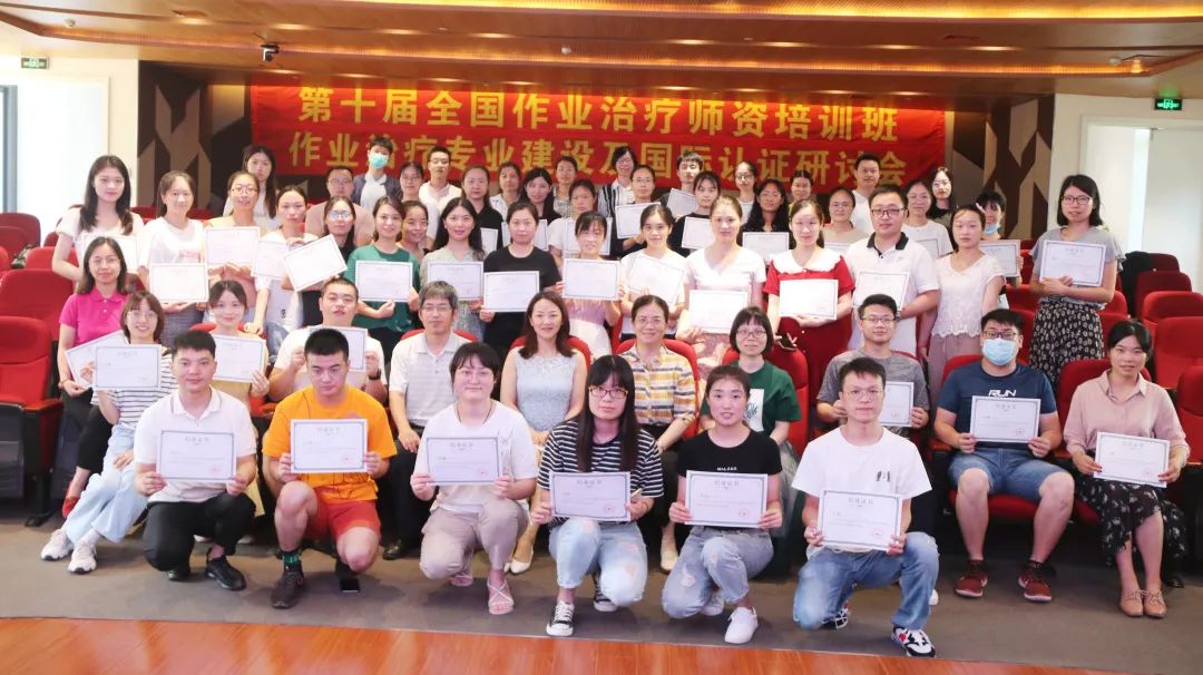 由九如城（宜兴）康复医院承办的第十届全国作业治疗师资培训班圆满举办