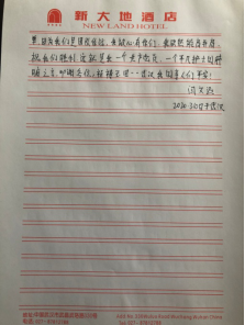 支援武汉 90 后男护士的「古文体」家书让人泪目！