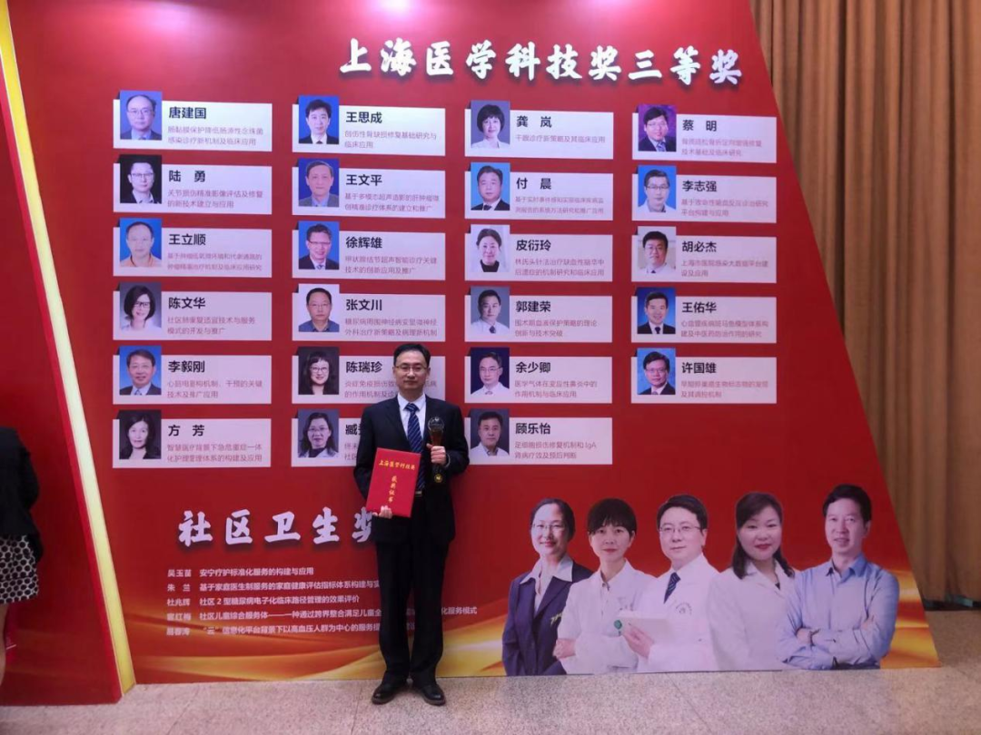 同济大学附属同济医院余少卿教授课题组项目获 2020 年上海医学科技奖三等奖