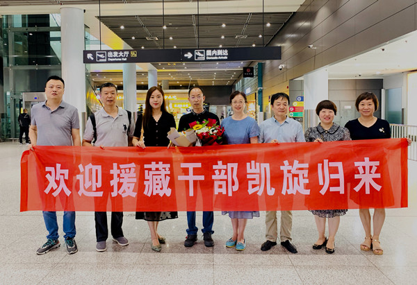 西安交通大学第二附属医院第六批援藏干部圆满完成任务凯旋而归