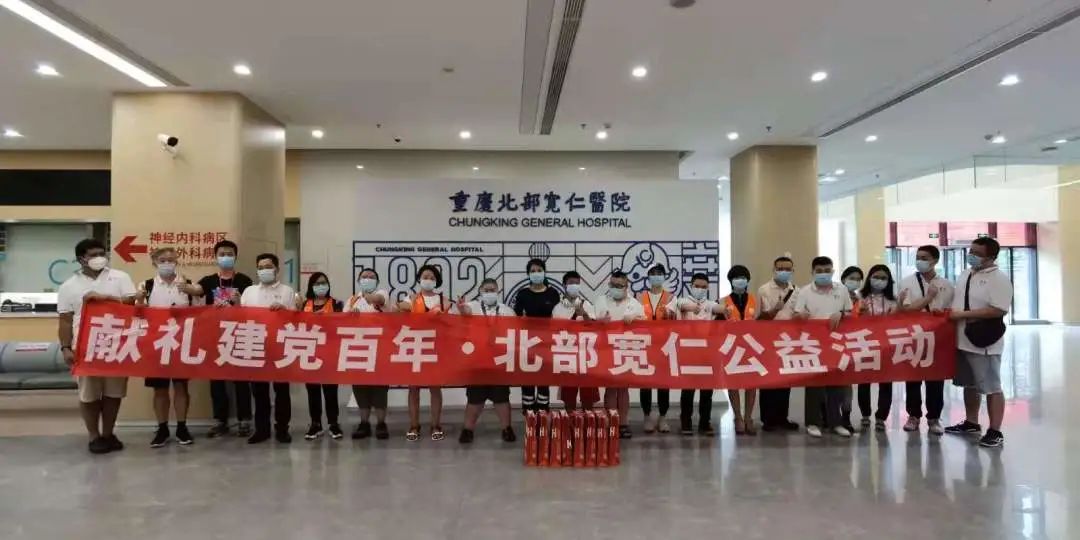 量身高、测视力，重庆北部宽仁医院这次就医体验公益活动有点特殊