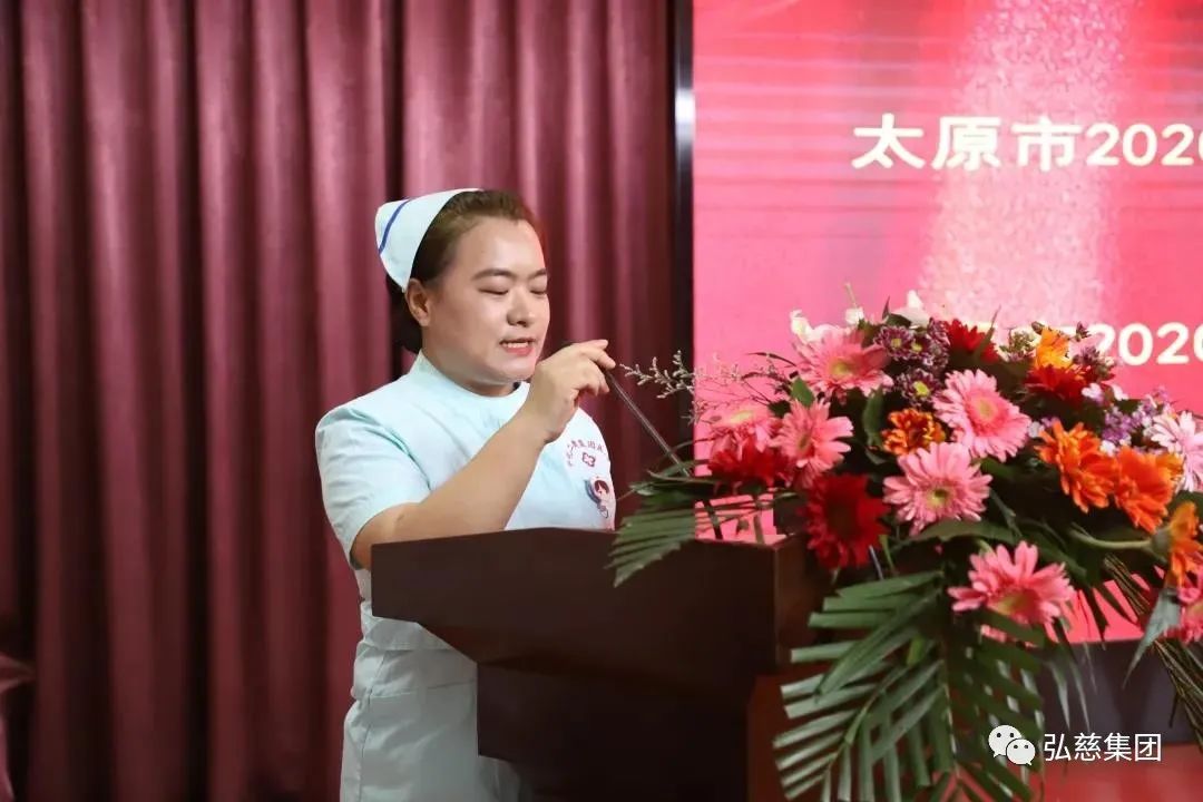 弘慈中化二建集团医院召开「5.12 国际护士节」表彰大会
