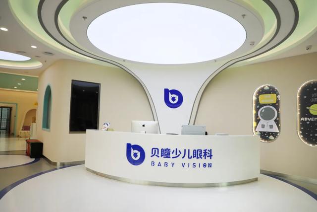 贝瞳少儿眼健康乐园登陆青浦!