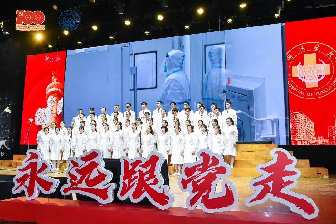 上海市同济医院在同济大学庆祝中国共产党成立 100 周年师生大合唱比赛中荣获一等奖