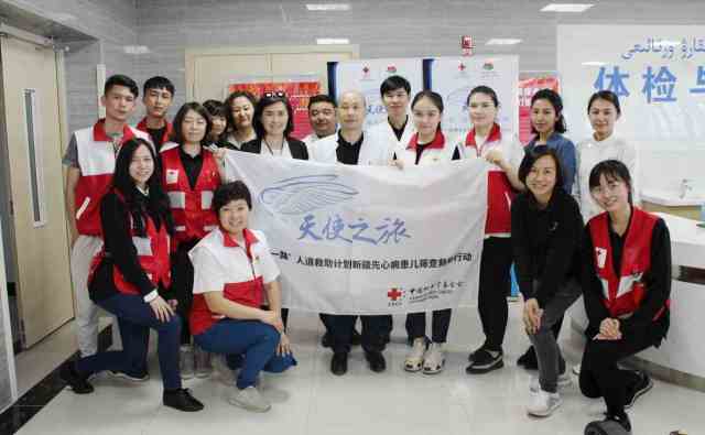 中国红十字会天使之旅，无锡明慈医疗队走进新疆伊犁