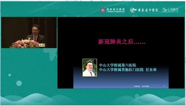 第十届中南六省肛肠学术研讨会精彩回顾