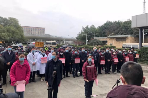 四川省骨科医院组织援鄂应急医疗队赶赴抗疫前线！