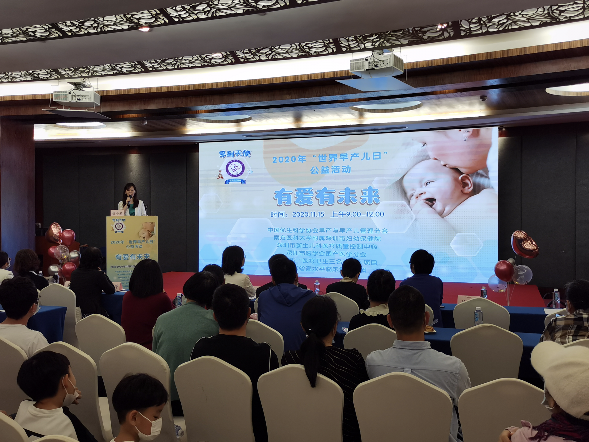 深圳市妇幼保健院举办 2020 年「世界早产儿日」活动