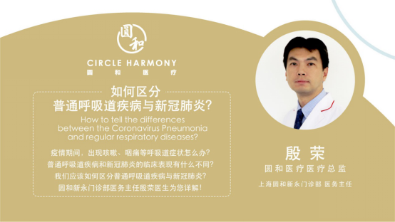 疫情期间宝宝发热,家长怎么办?如何区分普通呼吸道疾病与新冠肺炎?