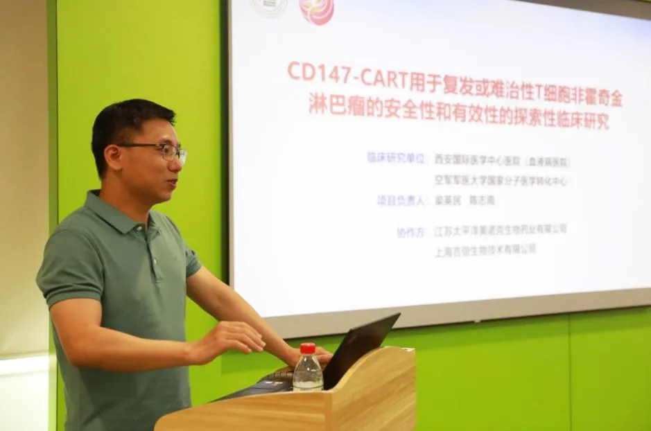 西安国际医学中心医院血液病医院举行 CD147-CART 临床项目启动会