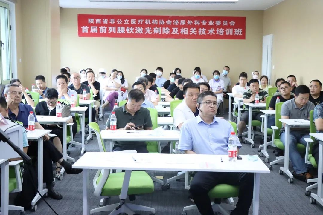 陕西省非公立医疗机构协会泌尿外科专业委员会首届钬激光前列腺剜除及相关技术学术培训班在西安高新医院顺利举办