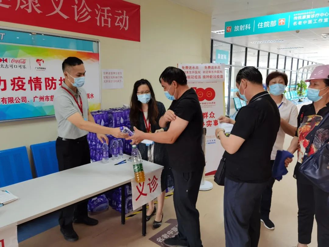 广州市慈善会为广州市东升医院新冠疫苗接种点捐赠 3 万瓶矿泉水