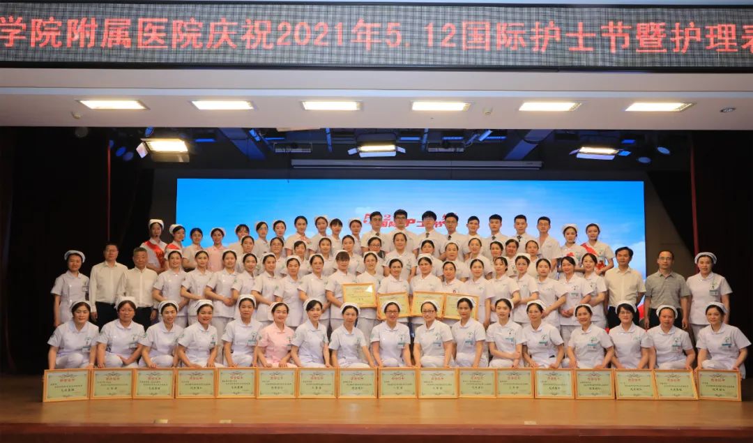 桂林医学院附属医院举行庆祝「5·12」国际护士节暨护理表彰大会