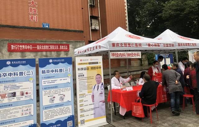医护、患者齐跳手指舞！这样的脑卒中日健康宣教你见过吗？