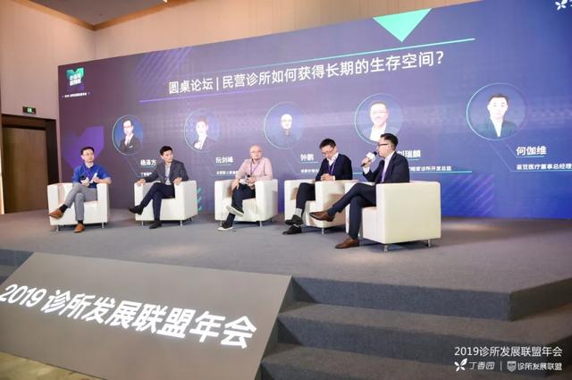 诊所生存太难？40 多位行业大咖想邀你线下见面聊聊