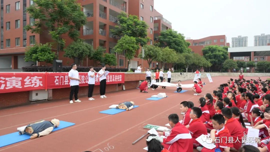 石门县人民医院开展防溺水施救演练及公众急救知识技能普及培训
