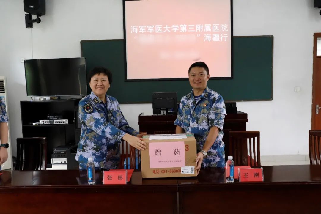 海军军医大学第三附属医院开展健康海疆行活动