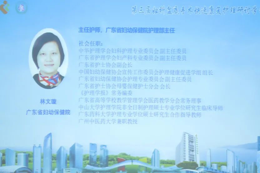 深圳市妇幼保健院：第三届妇科盆底手术快速康复护理研讨学习班圆满落幕