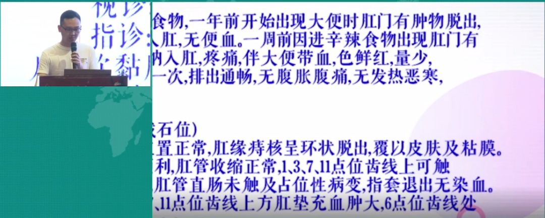 【精彩回顾】2021 年湖北省肛肠学术大会暨「中医药在肛肠疾病应用新进展」培训班