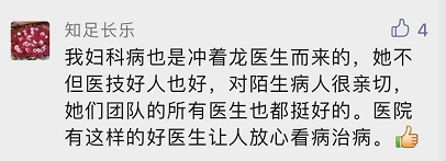 受患者欢迎的女医生：健康美丽，她比患者想得更周到