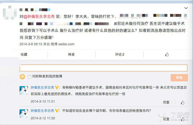 国家卫计委等调查武警北京总队二院 医院出诊公告仍未撤销
