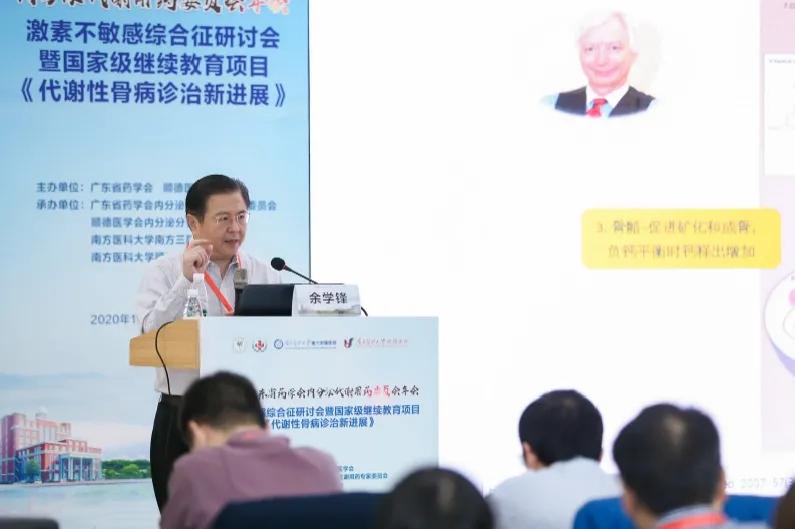 数场年会及研讨会在南方医科大学顺德医院成功举办