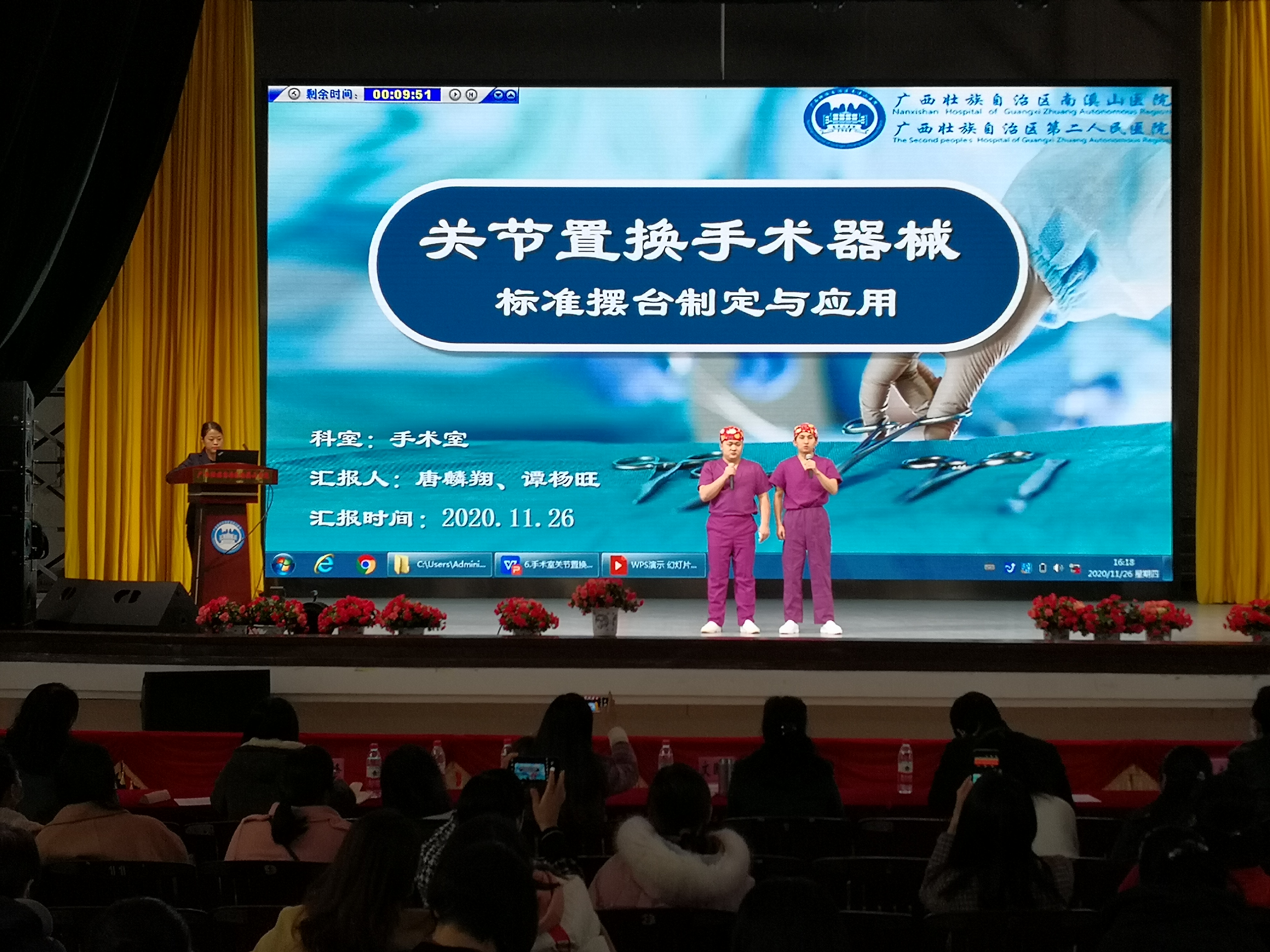 广西壮族自治区南溪山医院举办 2020 年度护理质量改善成果竞赛展示活动