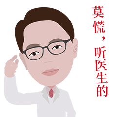 中国医师节 | 高博医学上海研究中心致敬「新时代最可爱的人」