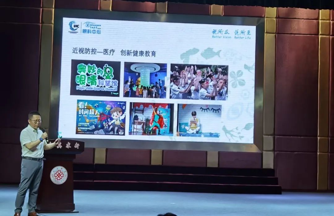 美视美景视光连锁受邀参加中国儿童青少年，体育健康促进学校成立大会