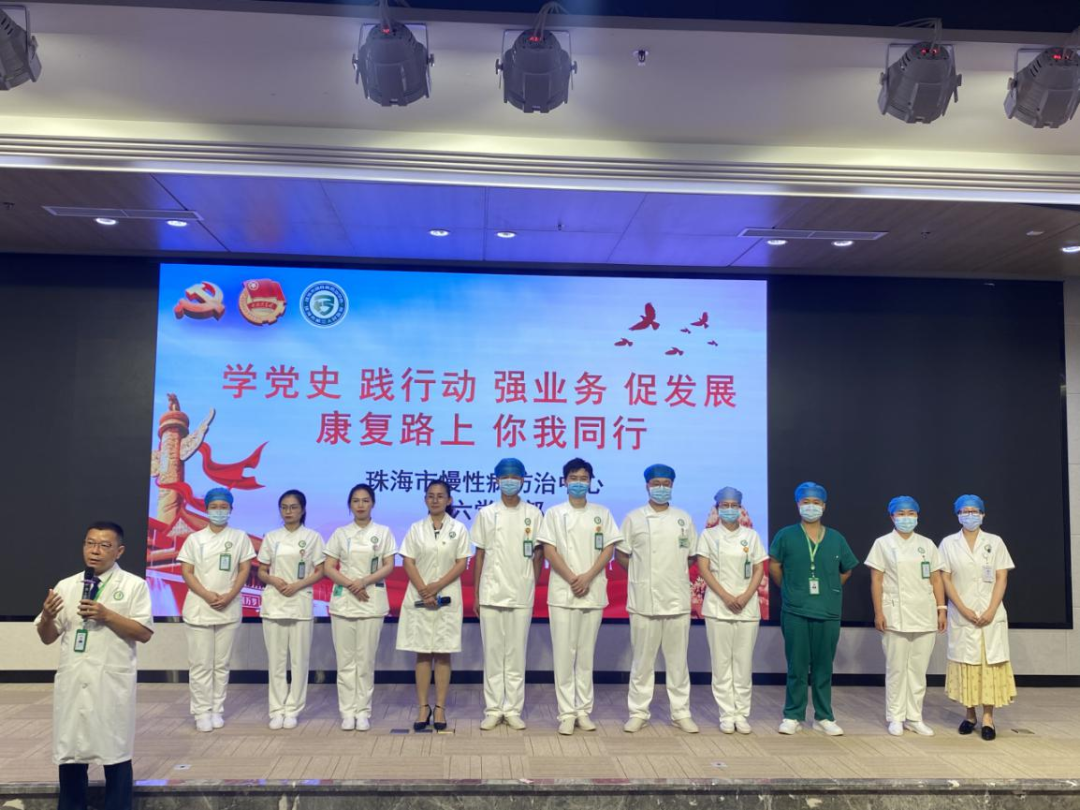 「康复路上、你我同行」主题汇报演讲 ——珠海市慢性病防治中心乔迁新居后的第一次「家属见面会」