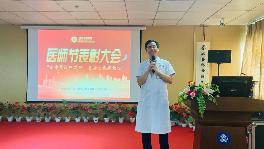 「百年华诞同筑梦，医者担当践初心」 ——我们是中国医师