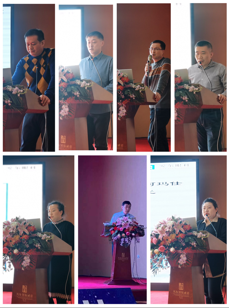 爱尔眼科辽宁省区第五届屈光学组会议圆满落幕
