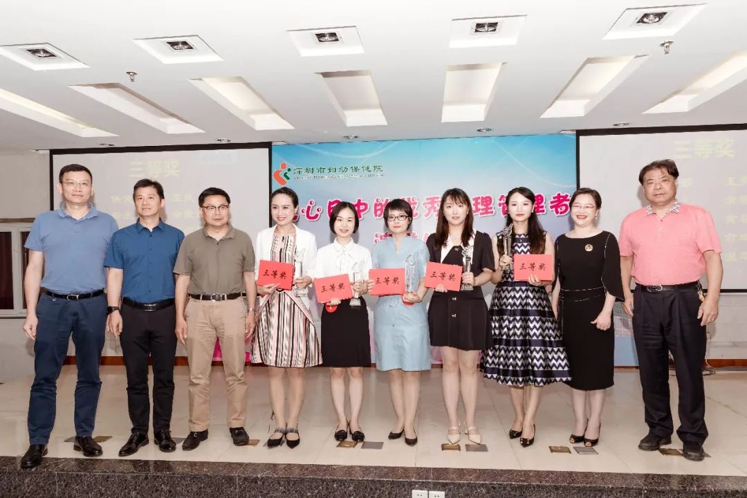 ​深圳市妇幼保健院成功举办 5·12 护士节「我心目中的优秀护理管理者」演讲比赛
