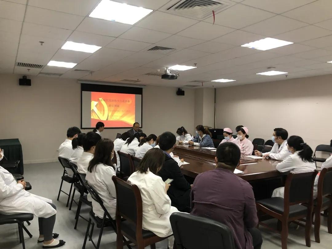 上海第二康复医院组织党员干部学习习近平总书记重要讲话精神