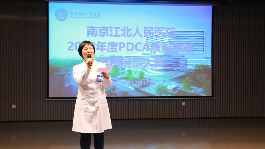 海报巡展、队呼助威， 南京江北人民医院这届 PDCA 展示大赛又燃又闪亮