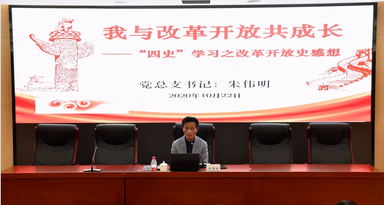 上海市第二康复医院组织开展「四史」学习教育专题党课
