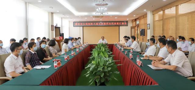 潍坊市人民医院第八届职工代表大会第五次会议召开
