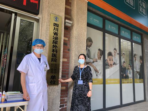 加快建设医联体医院集团：川泌医联体再添新成员