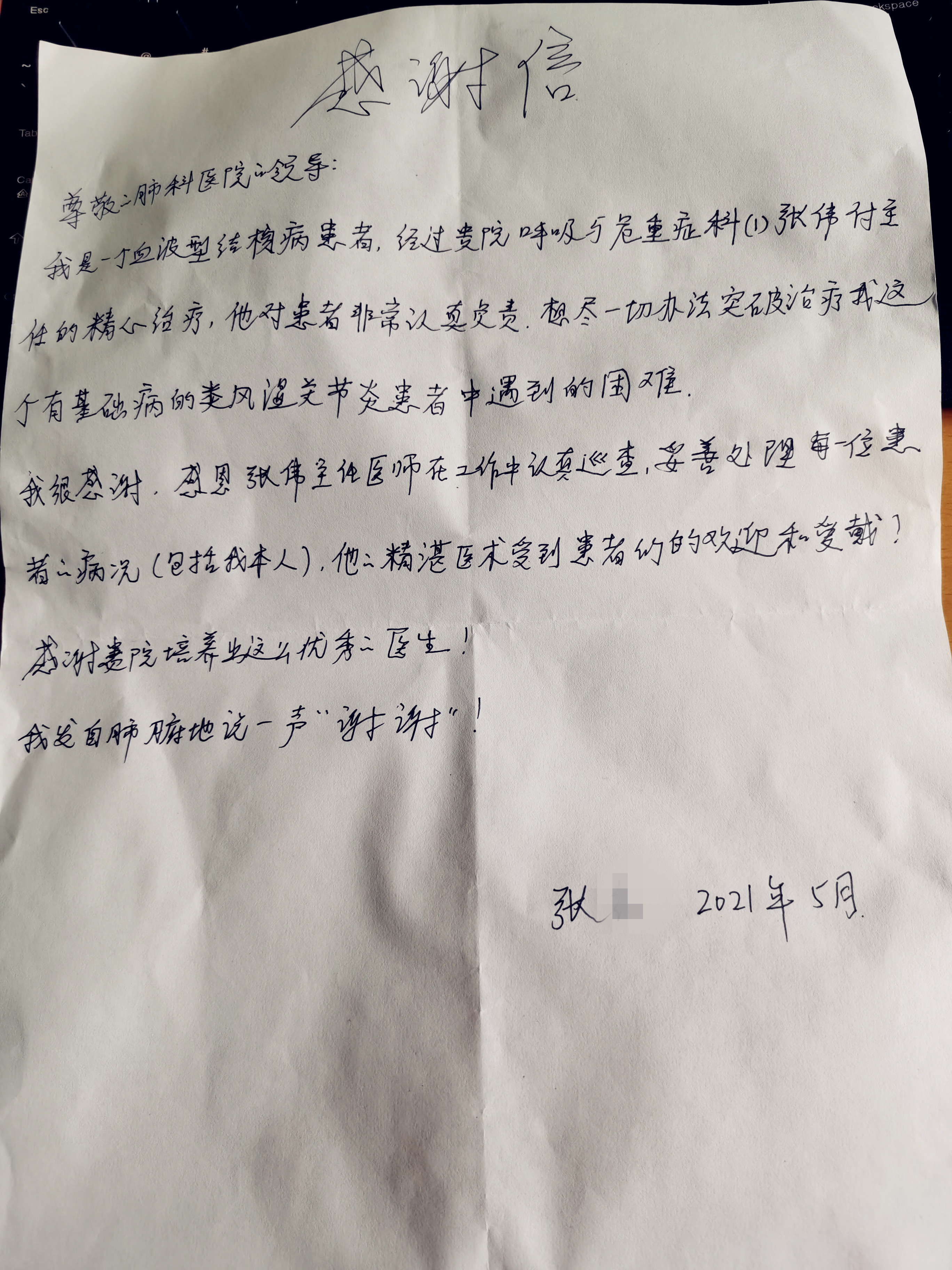 武汉市肺科医院：医生坚持给重病患者「撑伞」帮她迎来新生
