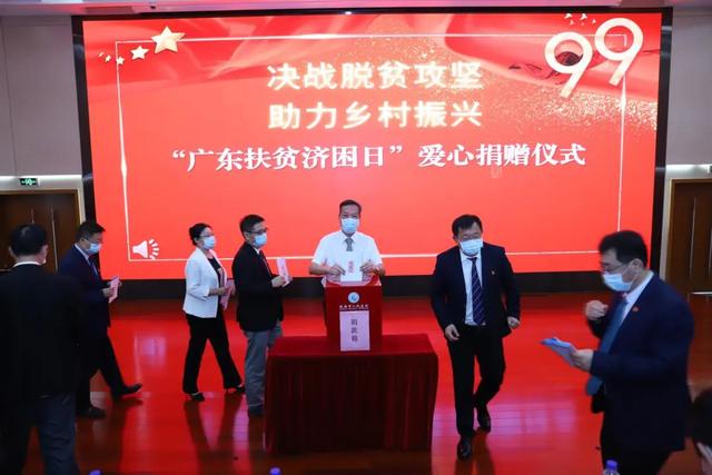 珠海市人民医院医疗集团举行庆祝中国共产党成立 99 周年大会暨「广东扶贫济困日」爱心捐赠仪式