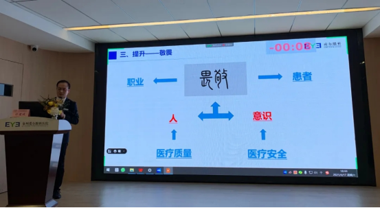 生命之托重于泰山，福州爱尔眼科医院学党史践使命