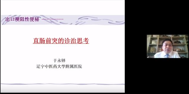 【精彩回顾】「世界肠道健康日」高峰论坛系列之便秘论治