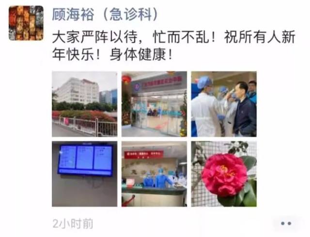 广州市第一人民医院致敬最勇敢的中国人！