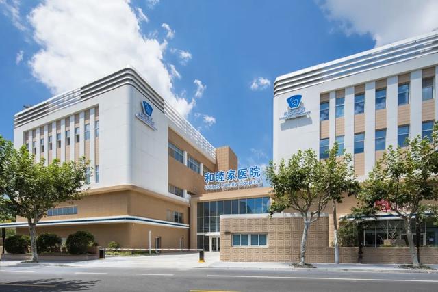 上海和睦家医院被美国信诺保险集团甄选为全球精选医疗服务机构