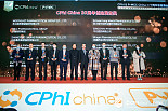 CPhI 中国展晚宴颁奖