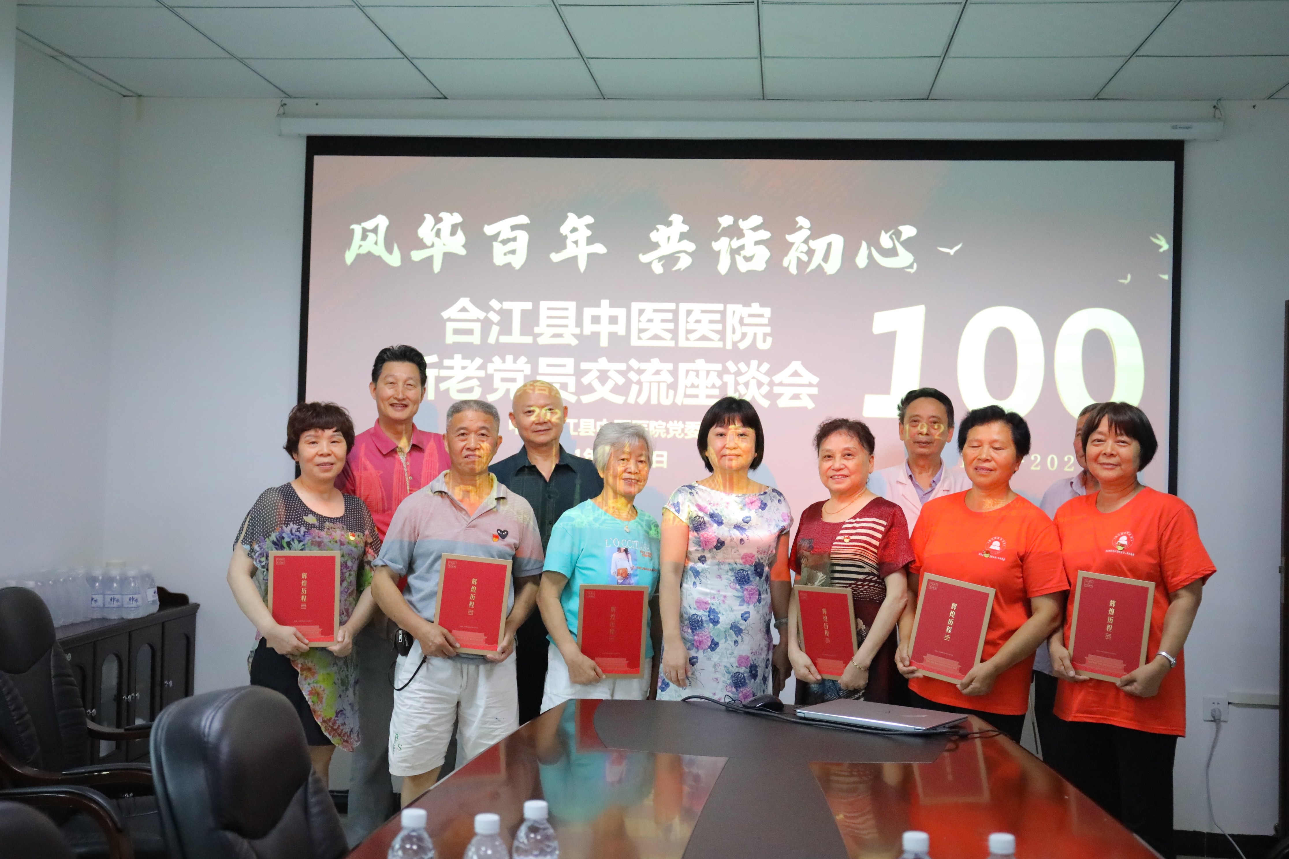 合江县中医医院开展庆祝建党 100 周年系列活动