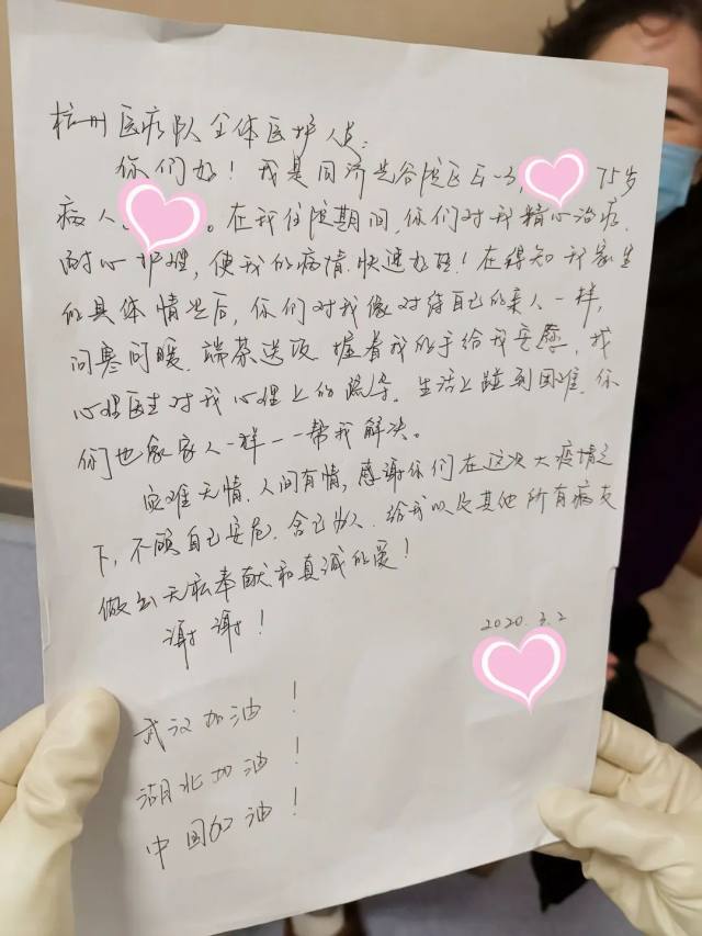 树兰杭州医院援汉日记 ⑰ | 一封来自新冠患者的感谢信